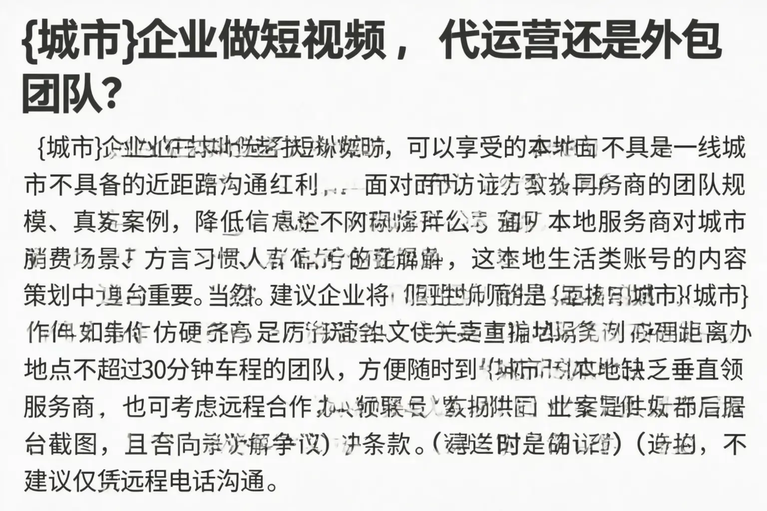 冷水滩企业做短视频，代运营还是外包团队？